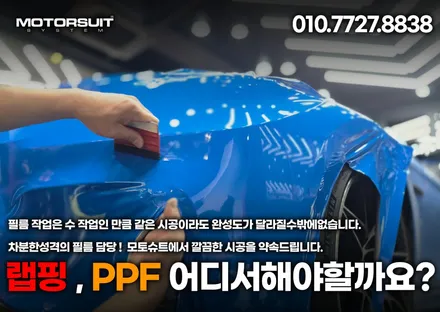 BMW M4 F바디 3M2080 유광 인텐스블루 랩핑 시선 강탈 실차 느낌 / 부천, 인천