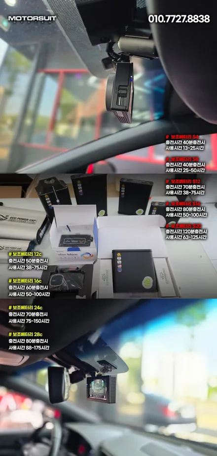 부천 블랙박스 장착 | 파인드라이브 lxq600으로 완벽한 주행녹화! / 부천, 인천