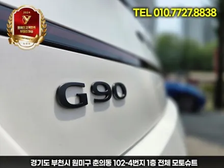 제네시스g90 전체 ppf 시공, 고급세단에 어울리는 최상의 보호 / 부천, 인천