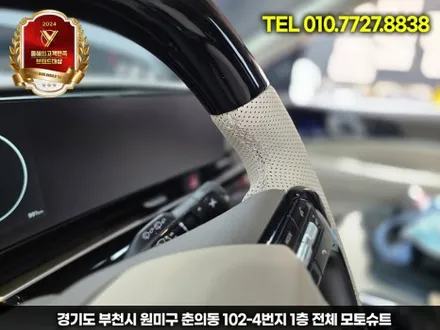 카니발 ka4 페이스리프트 핸들커스텀 달라진 그립감 / 부천, 인천