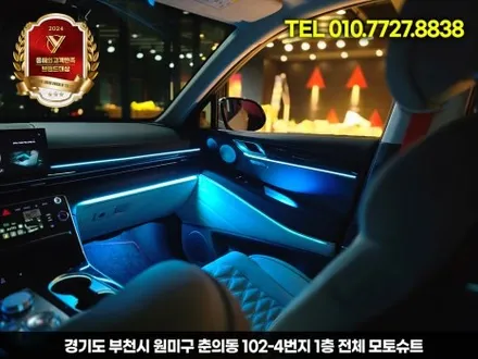 빛으로 완성되는 럭셔리, 제네시스 gv80 엠비언트 라이트 체험기 / 부천, 인천