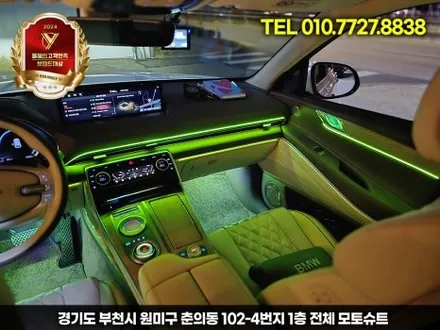 제네시스 gv80 엠비언트 라이트 옵션 비교, 무드등 색상,밝기 조절 완벽 정리 / 부천, 인천