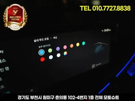 쏘렌토 엠비언트 작업 후기, 회오리 스피커 무료 이벤트 진행중 / 부천, 인천