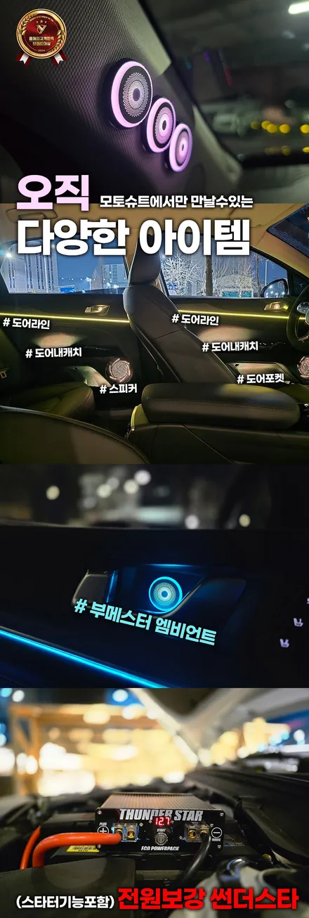 K5 엠비언트 풀세트 시공 후기! 전원보강까지 하니 차 안 분위기 미쳤다 / 부천, 인천