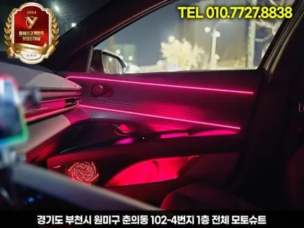 아반떼 CN7 엠비언트 실내튜닝 끝판왕 풀시공 + 캐패시터 안 하면 후회 / 부천, 인천
