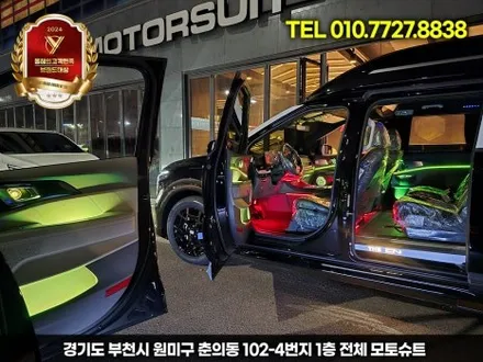 신형 카니발 튜닝 CN모터스 엠비언트 실내 분위기 반전 / 부천, 인천