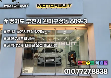 제네시스 g70 엠비언트 하나로 실내공간 완벽하게 바꾸었어요 / 부천, 인천