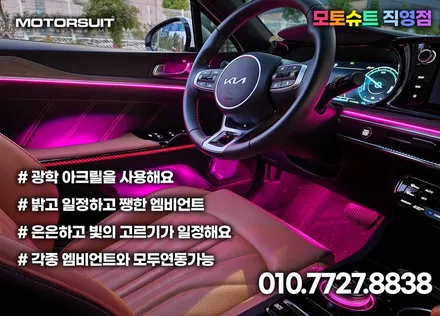 k5 dl3 아크릴 엠비언트  27 곳 무드등 영상 있어요 / 부천, 인천
