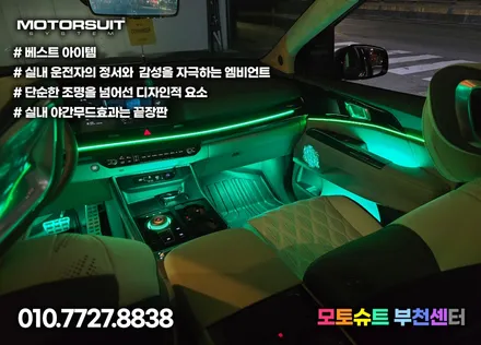 신형 카니발 제이에스리무진 엠비언트 로 완성시키다 / 부천, 인천