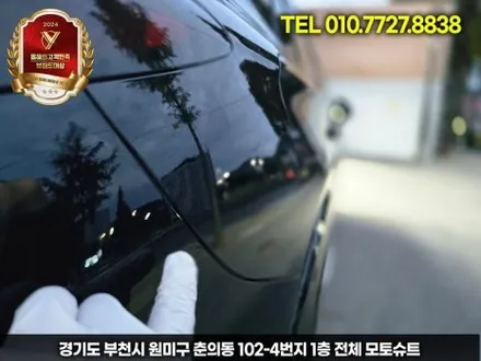 벤츠glc 전체ppf 시공으로 편리한 외장관리 부천 인천 / 부천, 인천