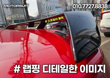 머스탱 포인트 데칼 랩핑 루프스킨 한곳에서 마무리 / 부천, 인천