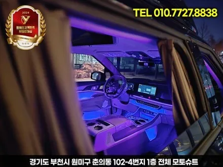 신형 카니발 엠비언트 튜닝 하이리무진 장착 부메스터 / 부천, 인천