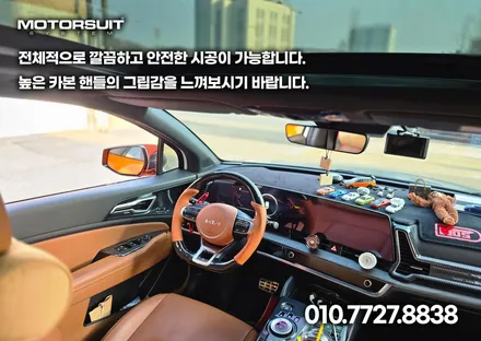 스포티지nq5 핸들컬러변경 가죽교체작업 / 부천, 인천