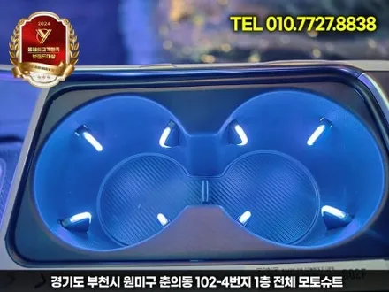 신형 카니발 튜닝 CN모터스 엠비언트 실내 분위기 반전 / 부천, 인천