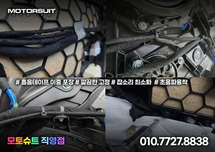 k7 프리미어 엠비언트 빛나는 led튜닝 공간 만들기 / 부천, 인천