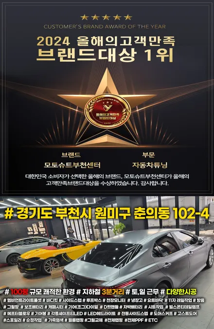에이버리데니슨 슈프림 사틴 다크그레이 도요타 캠리 전체랩핑 작업 / 부천, 인천