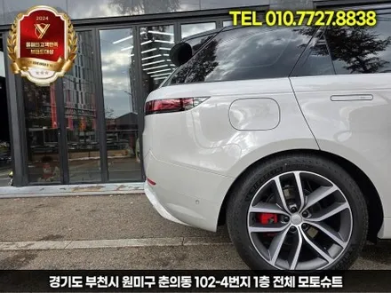 레인지로버 스포츠 rrs 전체ppf 시공후기 인천 / 부천, 인천