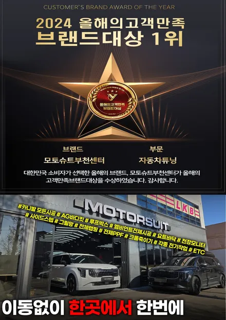 ka4 카니발 엠비언트 달라진 실내 인테리어 성공 / 부천, 인천