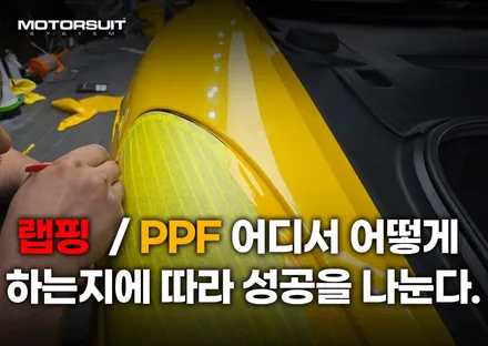 포르쉐 718박스터 전체랩핑 확달리진 고광택 옐로우 시공비용 안내 / 부천, 인천