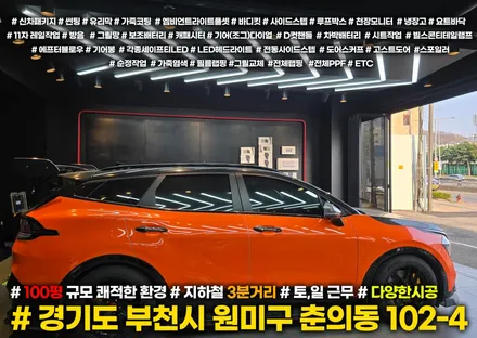 스포티지nq5 핸들컬러변경 가죽교체작업 / 부천, 인천