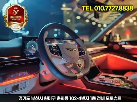 빛으로 완성되는 럭셔리, 제네시스 gv80 엠비언트 라이트 체험기 / 부천, 인천