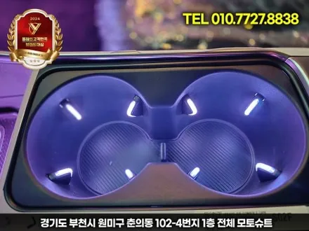 신형 카니발 튜닝 CN모터스 엠비언트 실내 분위기 반전 / 부천, 인천
