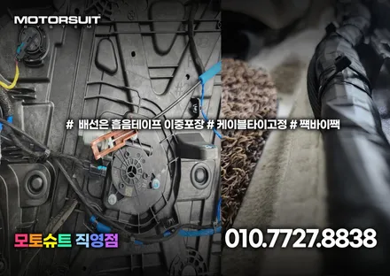 제네시스 G70 엠비언트 라이트 이게 정답이에요 / 부천, 인천