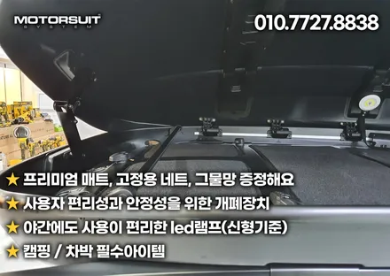 투싼NX4 루프박스 투톤으로 올리기 일체형 코토 블랙 / 부천, 인천