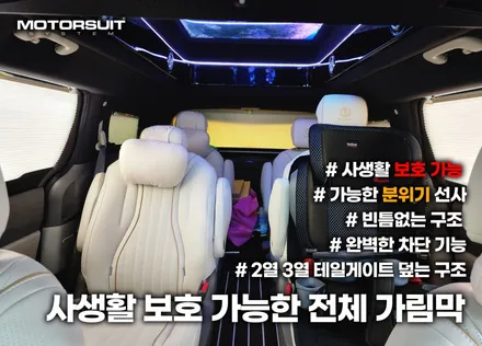 카니발 허니콤 블라인드로 자외선과 열차단하고 여행 가보자~ / 부천, 인천