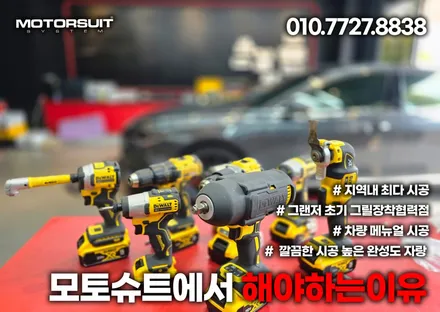 더뉴그랜저 지파츠그릴 블랙 실버 다크크롬 세가지 있어요 / 부천, 인천