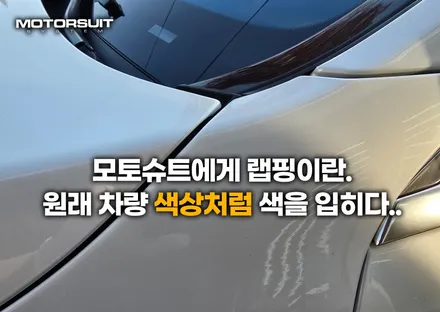 벤츠 s클래스 전체랩핑 고광택 부천 맛집 소개합니다 / 부천, 인천