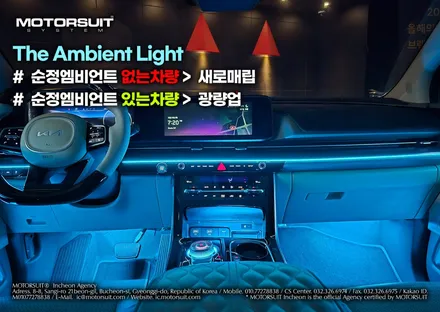 ka4 카니발 엠비언트 달라진 실내 인테리어 성공 / 부천, 인천