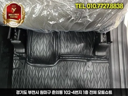 카니발 신차출고시 엠보싱바닥 차량청결유지 / 부천, 인천