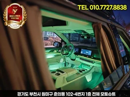 신형 카니발 엠비언트 튜닝 하이리무진 장착 부메스터 / 부천, 인천