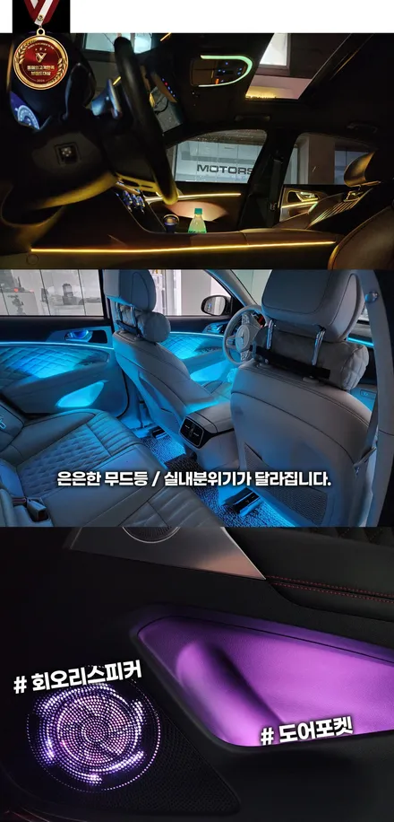 제네시스 엠비언트 led튜닝 g70 회원님 4대 동시방문 / 부천, 인천