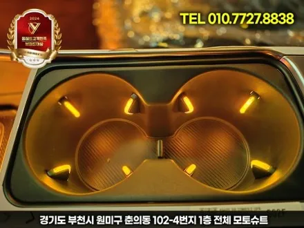 신형 카니발 튜닝 CN모터스 엠비언트 실내 분위기 반전 / 부천, 인천