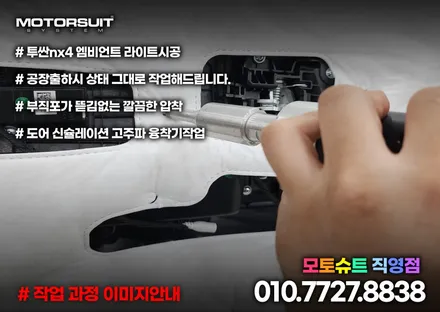 투싼nx4 페리 부천 엠비언트 연출력 풍부합니다 / 부천, 인천