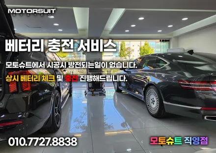 제네시스 g80 엠비언트 순정연동으로 장착했어요 / 부천, 인천