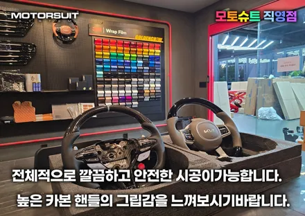 신형 아반떼n d컷핸들 실내분위기 180변신 / 부천, 인천