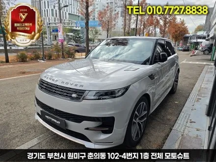 레인지로버 스포츠 rrs 전체ppf 시공후기 인천 / 부천, 인천