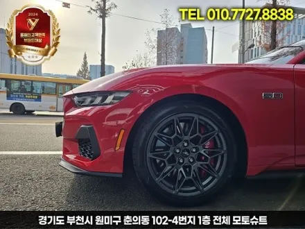 머스탱 포인트 데칼 랩핑 루프스킨 한곳에서 마무리 / 부천, 인천