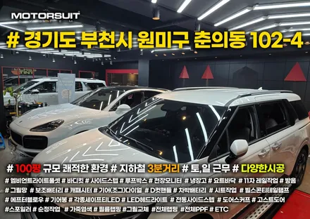 카니발 신차출고시 엠보싱바닥 차량청결유지 / 부천, 인천