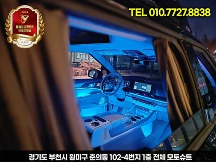 신형 카니발 엠비언트 튜닝 하이리무진 장착 부메스터 / 부천, 인천