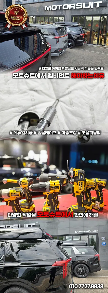 신형 카니발 튜닝 CN모터스 엠비언트 실내 분위기 반전 / 부천, 인천