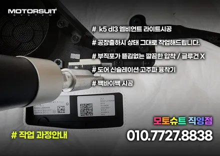 k5 dl3 3세대 엠비언트 스타일리쉬한 변신완성 / 부천, 인천