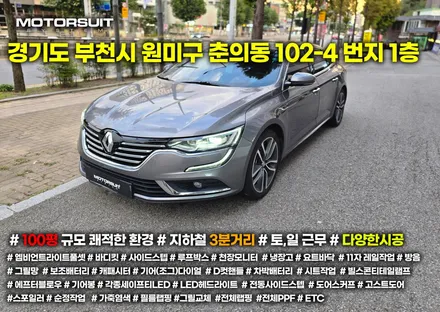 르노 SM6 탈리스만 엠블럼 교체 시공튜닝 / 부천, 인천
