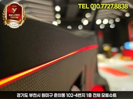 디올뉴 코나 엠비언트 라이트 시공 순정 연동가능 / 부천, 인천