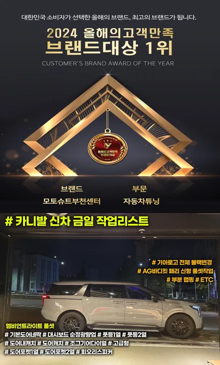 4세대 카니발 엠비언트 시각적으로 다양하게 즐겨보세요 / 부천, 인천