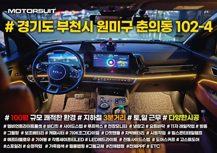 부천 엠비언트 스포티지nq5 기본만해도 무료 이벤트 스피커 장착 / 부천, 인천