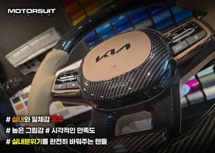 쏘렌토 MQ4 페이스리프트 D컷핸들 색상까지 소화 / 부천, 인천